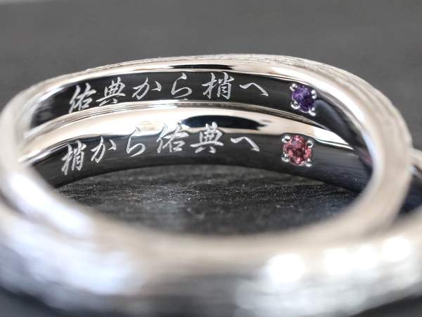 結婚指輪内側に漢字の刻印と宝石