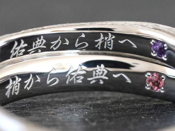 【レーザー刻印】ヒラギノ特太行書【誕生石】アメシスト・トルマリン(193-m)...